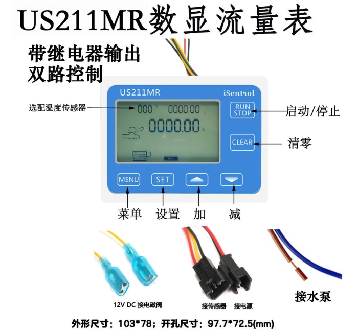 US211MR
