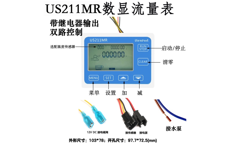 US211MR